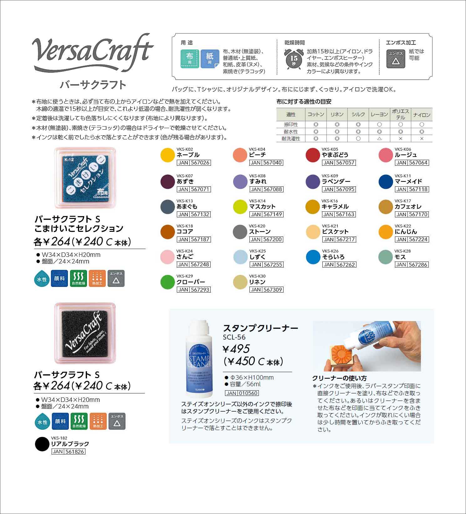 ,�o�[�T�N���t�gS,���܂�����,�X�^���v�N���[�i�[56ml,SCL-56,