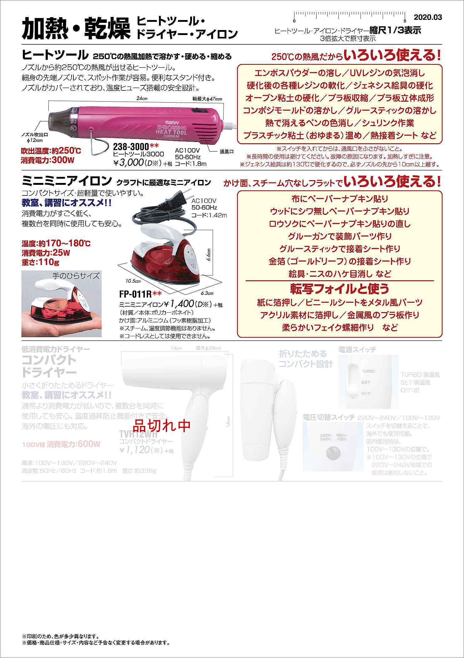 238-3000,FP-011R,TVR12WH,