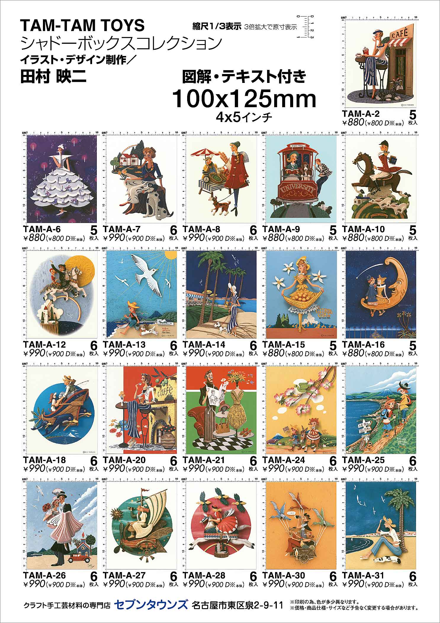 TAM-A-2,TAM-A-6,TAM-A-7,TAM-A-8,TAM-A-9,TAM-A-10,TAM-A-12,TAM-A-13,TAM-A-14,TAM-A-15,TAM-A-16,TAM-A-18,TAM-A-20,TAM-A-21,TAM-A-24,TAM-A-25,TAM-A-26,TAM-A-27,TAM-A-28,TAM-A-30,TAM-A-31