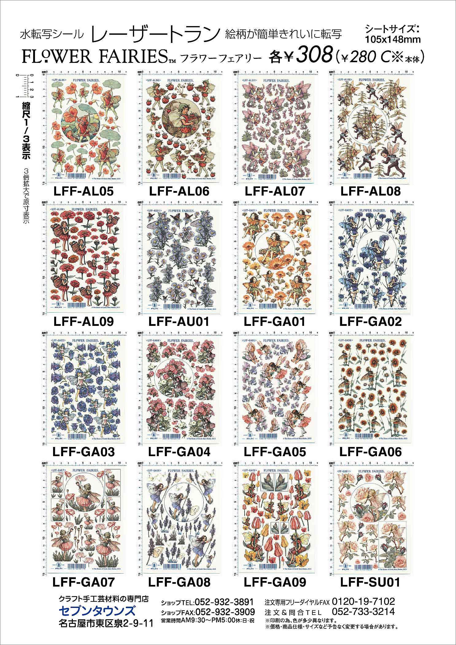 LFF-AL05,LFF-AL06,LFF-AL07,LFF-AL08,LFF-AL09,LFF-AU01,LFF-GA01,LFF-GA02,LFF-GA03,LFF-GA04,LFF-GA05,LFF-GA06,LFF-GA07,LFF-GA08,LFF-GA09,LFF-SU01