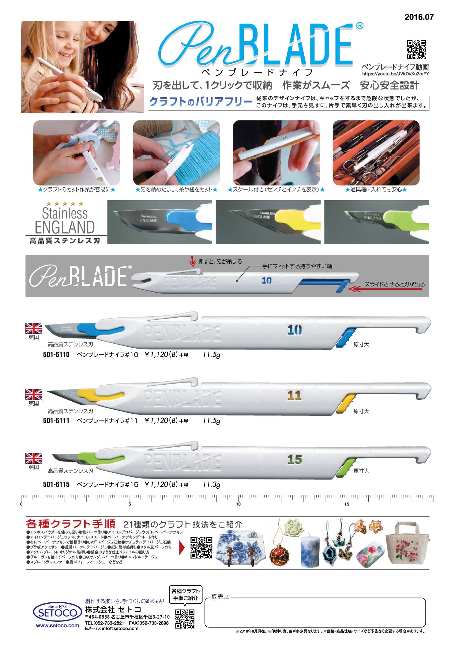 Pen BLADE,�y���u���[�h