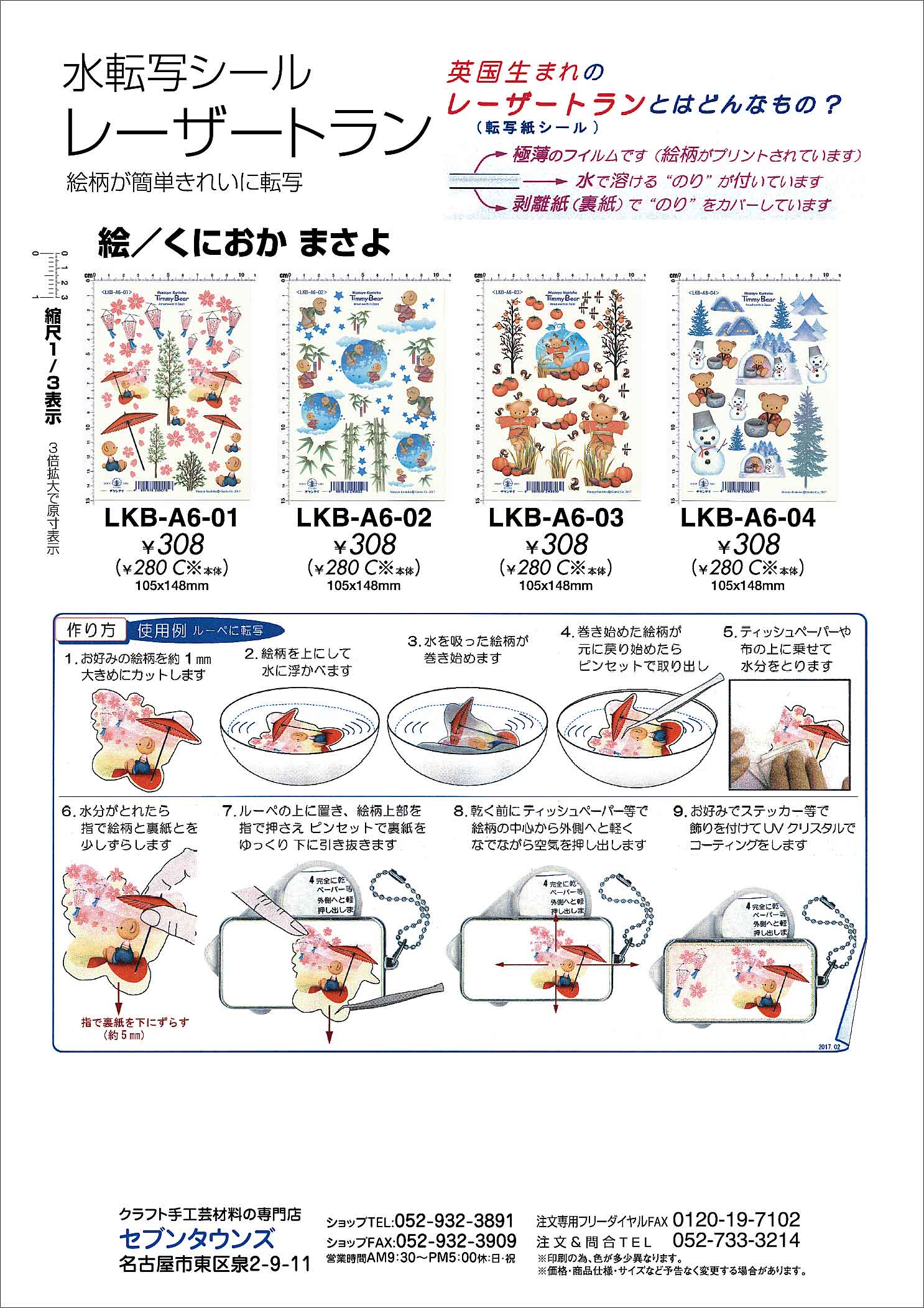 LKB-A6-01,LKB-A6-02,LKB-A6-03,LKB-A6-04